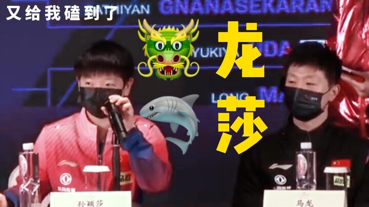 【หลงซา】“ซุนอิ่งซา x หม่าหลง” ความคล้ายกันระหว่างหลงกับซาถึง 90% แม้แต่ตอนหลงทางยังเหมือนกัน! แค่คุยเ