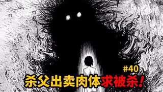 [Kengan] Selling her body until she becomes a pervert! Just to let the male protagonist kill her?