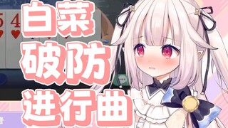 🎻Japanese Lolita Breaking Defense March🎺