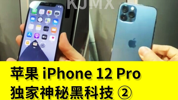 【Na Yan KJMX】Teknologi misterius eksklusif pada Apple iPhone 12