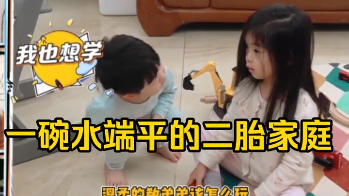 ที่แท้ครอบครัวลูกสองก็สามารถเลี้ยงลูกให้เท่าเทียมกันได้ หลังจากน้องชายถูกดุแล้ว พฤติกรรมของพี่สาวอบอ