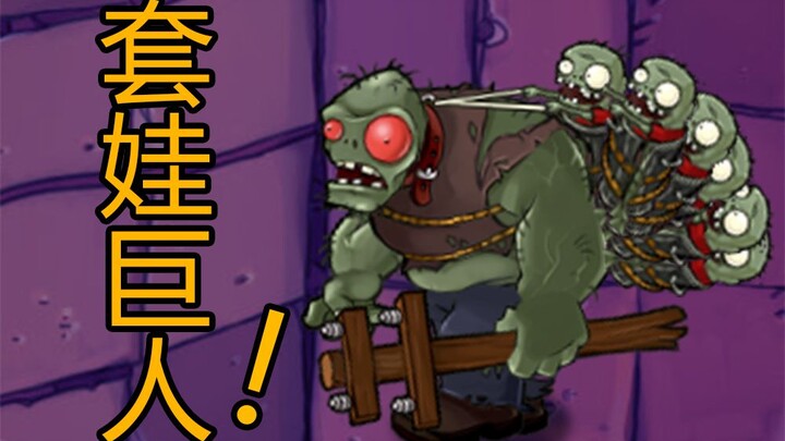 Homemade Zombie: Doll-Clad Giant!