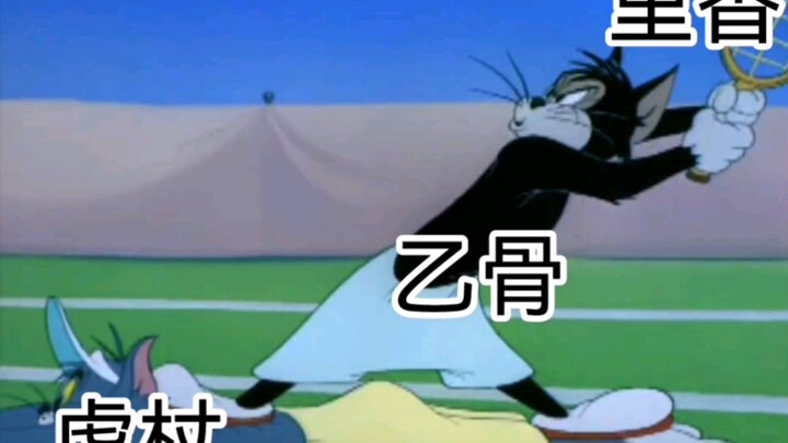 Jujutsu Kaisen Current Status