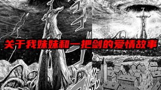 人与人人与鬼人与兽，你有见过人与剑的吗？