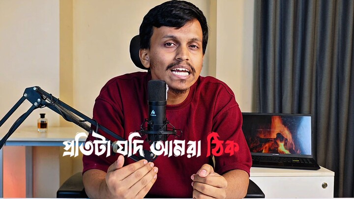 কেনো মানুষ আপনার কথা ইগনোর করে?