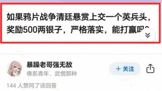 带英女王：爱尔兰人还是太多了