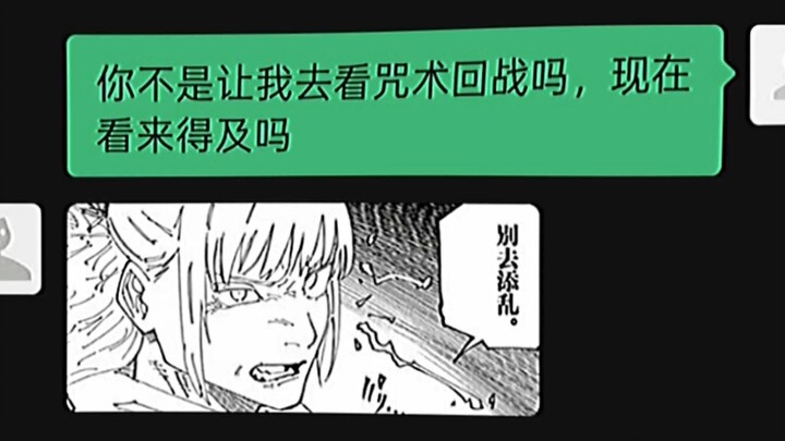 Didn’t you tell me to watch Jujutsu Kaisen?! Why are all the memes already spoiling the whole thing 