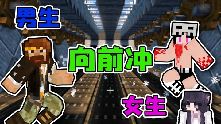 ★ มายคราฟ ★ ความโรแมนติกของผู้ชายแท้ พาร์คัวร์ระบบกลไก