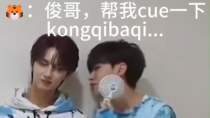 【คู่แฝด】หู่จื่อ: จวิ้นนะ ตอนนี้นายคือพี่ชายของฉันเลย