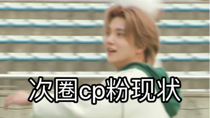 【seventeen】Hiện trạng tâm lý của fan couple ngoài cộng đồng chính thức