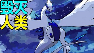 Demi dunia Pokémon, mereka memutuskan untuk membunuh semua manusia!? Empat Raja Surgawi awal ternyat