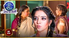 Jaadu Teri Nazar Episode 33 | Jaadu Teri Nazar - Daayan Ka Mausam | Jaadu Teri Nazar | Drama TV Show