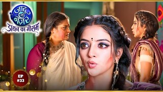 Jaadu Teri Nazar Episode 33 | Jaadu Teri Nazar - Daayan Ka Mausam | Jaadu Teri Nazar | Drama TV Show