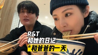 我和尹子维陪我爸爸的一天…先挑战一下爸爸的情绪管理？