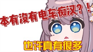 【Mitsuki Momo】Have you ever encountered a pervert on a train?