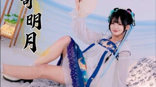 寄明月之永夜星河版！姐姐和妹妹到底哪个甜（睿智）