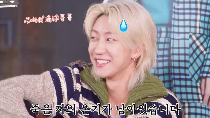 [Han 8] Second Brother’s Double Standards: A “Confession of Repentance” to Little Eight—Haha!