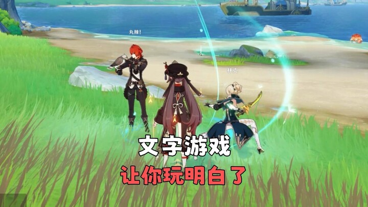 You’ve really mastered the art of wordplay now, haven’t you?