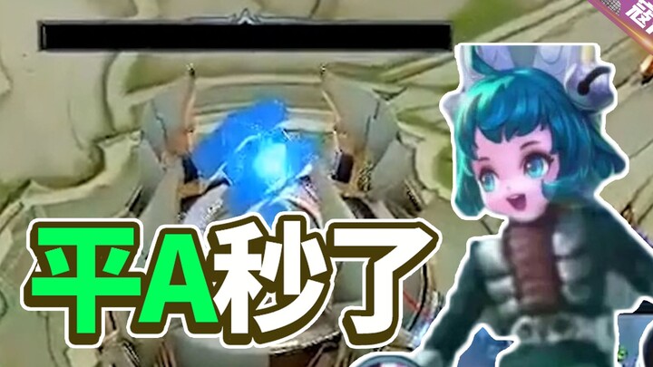 Cảnh tượng khó đỡ trong esports: Đánh thường một phát hạ gục! Một viên pha lê cỏn con cũng dám thách
