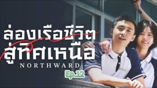 Episode 12