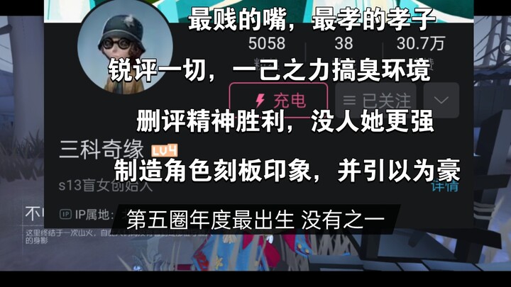 The Most Legendary Streamer in Identity V History, No Doubt! [Identity V Hall of Fame] (2)