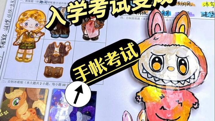 Seandainya! Ujian masuk ternyata berubah menjadi ujian buku agenda! Kali ini pasti bisa dapat nilai 