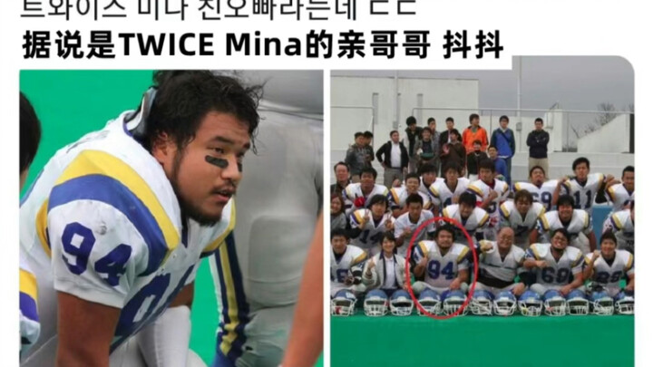 Rumor has it he’s TWICE’s Mina’s older brother—totally like Kaede Rukawa and Haruko Akagi!