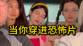 Bạn thân của tôi đáng sợ hơn cả phim kinh dị