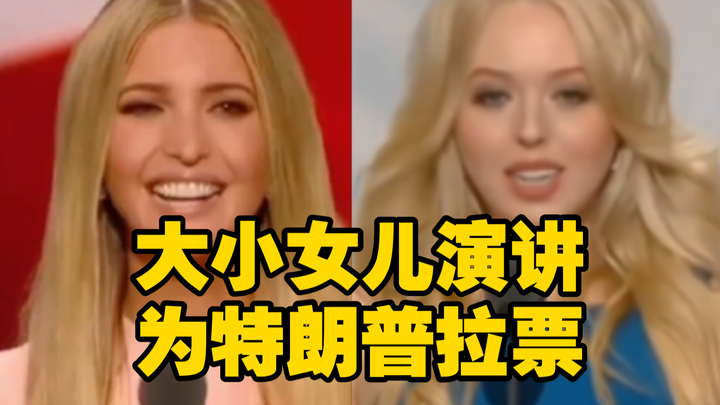 Trump’s elder and younger daughters campaign for their father