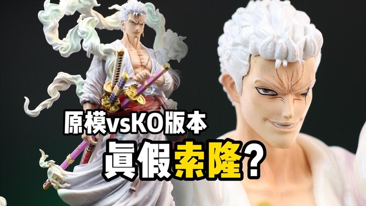 900块的尼卡索隆和60块的尼卡索隆都有哪些区别？