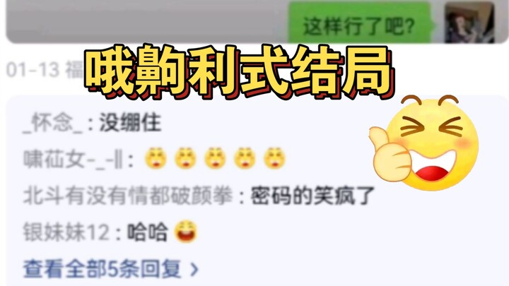 Ồ, cái kết kiểu Ohhori (bổ sung)