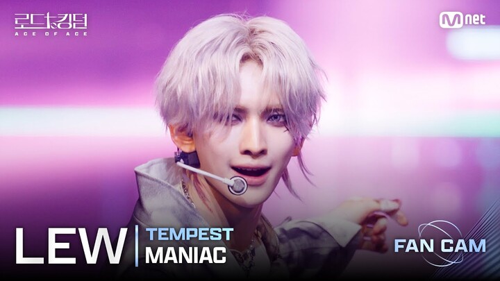 [#로드투킹덤_A/직캠] TEMPEST_ACE LEW - ♬ MANIAC @1차전 Fan Cam