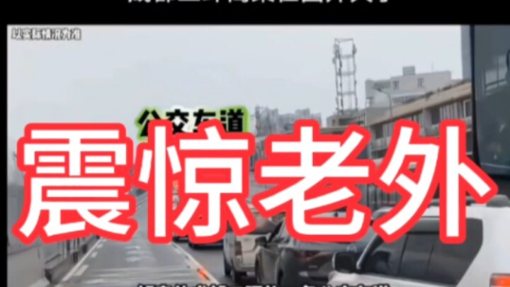 ทางด่วนวงแหวนชั้นสองของเฉิงตูโด่งดังในต่างประเทศ