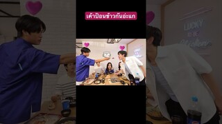 #ซีรีย์วาย #เจมีไนน์นรวิชญ์ #เจมีไนน์โฟร์ท #โฟร์ทณัฐวรรธน์