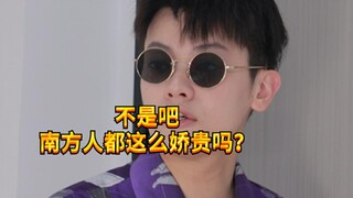[Noisy Boy KC] ما مدى ضخامة الأشياء في الجنوب؟