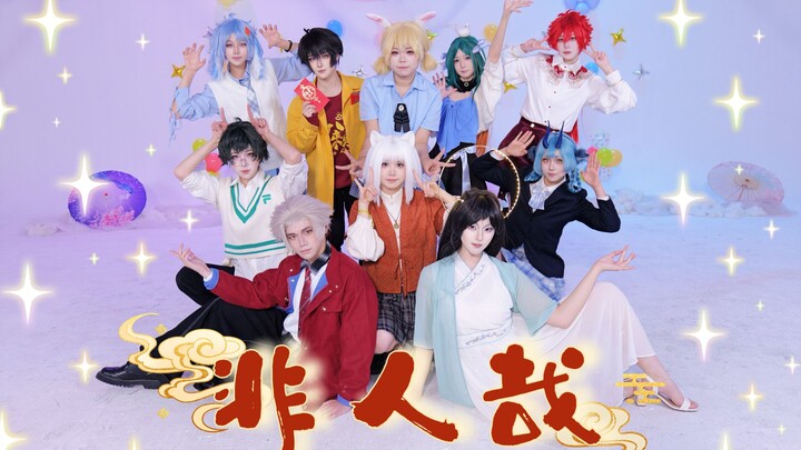 【Điệu nhảy fan của OP “Phi Nhân Tai”】ꉂꉂ(ᵔᗜᵔ*) Khoảnh khắc tiệc tùng của chư vị thần tiên~!★