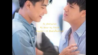fic ohmnanon My dear my friend chapter 24  มึงอย่าเป็นอะไรนะ