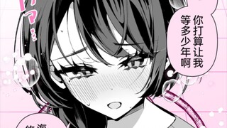 和很会照顾人的青梅竹马小夜酱结婚还有五年1~12回，好耶！表白咯！