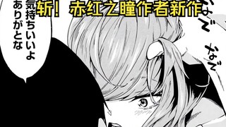 催眠反派后将其推倒，让她体验到了“父爱”！【海怪狱卒18话】