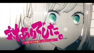 【AMV/MAD】対ありでした。 ～お嬢さまは格闘ゲームなんてしない～