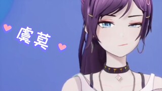 【虞莫】竖屏❤️歪嘴虞莫请和我结婚👰🏻附加面 罩 酷 女 孩😎