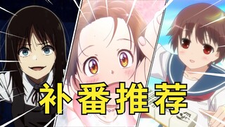 那些爆好看的美少女动画，补番看个爽！！【第二期】
