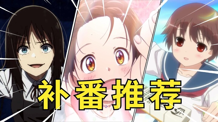 那些爆好看的美少女动画，补番看个爽！！【第二期】