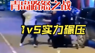 National Version Documentary 95: 3 Seconds to KO Three, Rare 1v5 Overwhelming Victory, Street Fighti