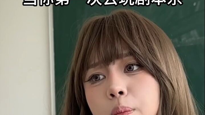 When you play script murder for the first time