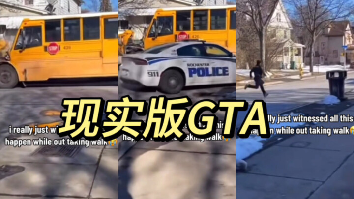 เมื่อ GTA กลายเป็นความจริง