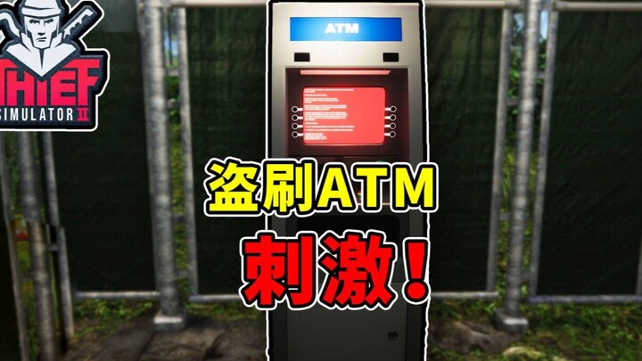 Mô phỏng kẻ trộm: Càng ngày càng liều, trực tiếp ăn cắp thông tin thẻ để rút tiền từ máy ATM