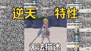 逆天到无法描述的界面特性