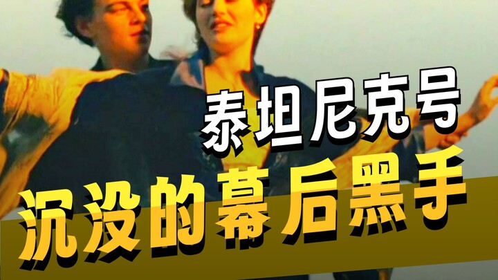 Why did Titanic’s First Officer William Murdoch choose to commit suicide as the ship sank?