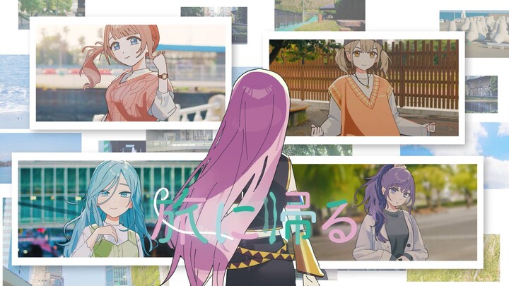 【Mochizuki Honami × Hinoshi Shizuku × Azukizawa Kohane × Asahina Mafuyu × Kagamine Luka】Trở về trong